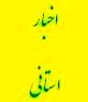 دیدار مدیرکل دیوان محاسبات استان با امام جمعه شهر اراک
